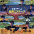 1984_09_星屑のステージ_チェッカーズ