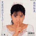 1988_06_天使のゆびさき_西村知美