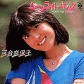 1981_10_ムーンライト・キッス_河合奈保子