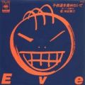 1983_10_子供達を責めないで_伊武雅刀