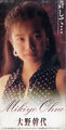 1992_07_許して・・・_大野幹代