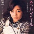 1976_06_赤いハイヒール_太田裕美