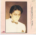 1982_06_お前にチェックイン_沢田研二