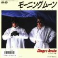 1986_03_¥â¡¼¥Ë¥ó¥°¥à¡¼¥ó_¥Á¥ã¥²&ÈôÄ»