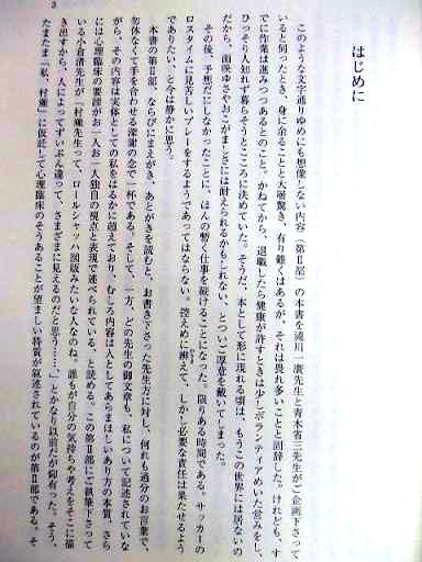 MURASE Projection