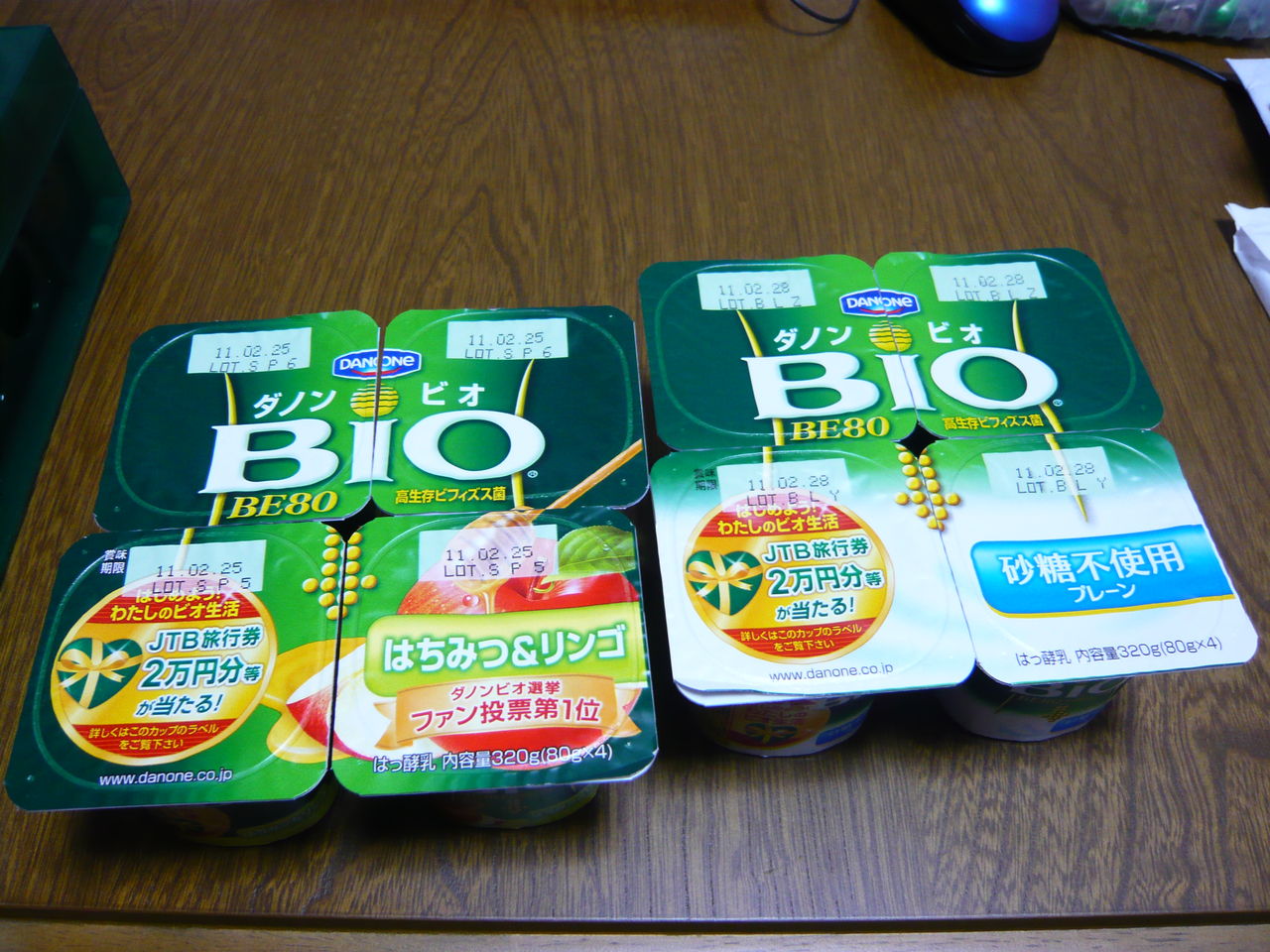 ダノンビオオリジナル専用ケース : 晴れのち豆