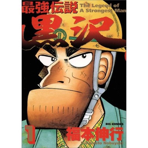 kurosawa