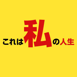 jinsei