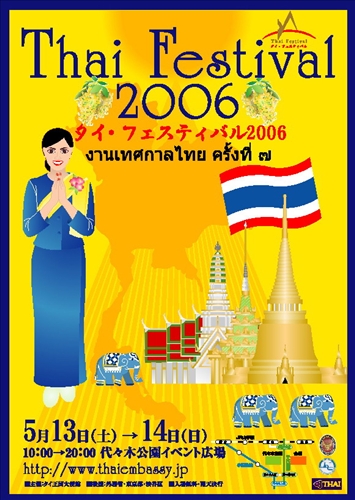 thaifes