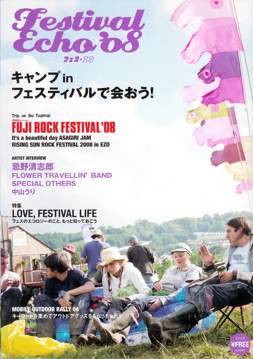 festival echo
