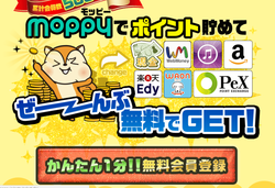 かんたん1分!!無料簡単登録