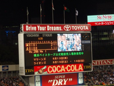 218-a「ハマスタ着!」