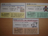 名刺3