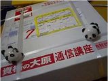 資格の大原 不動産運用設計1