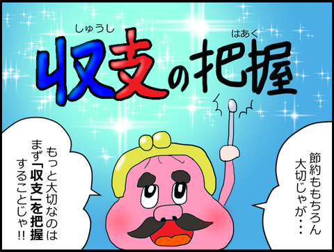 お金01-05
