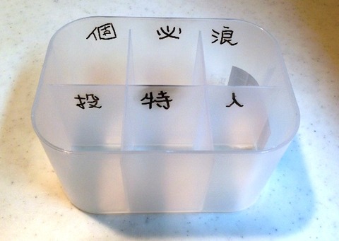 家計簿2