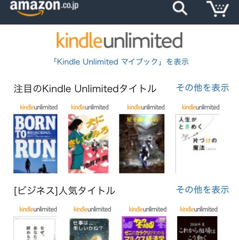 kindle unlimited