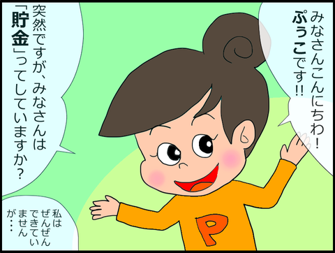 お金01-01