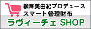 l_shop_banner