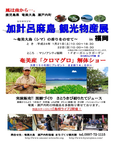 観光物産展