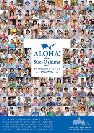 アロハ