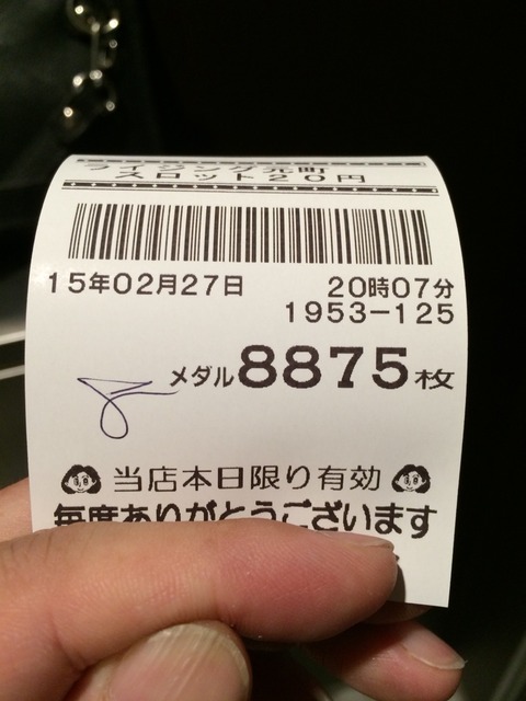 2015-02-27-20-09-29