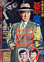 片岡千恵蔵