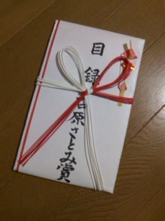 ブル景品