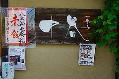 京都 一乗寺中谷