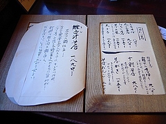 そばの実