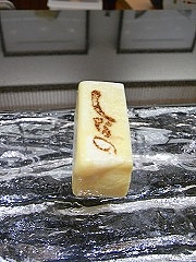 玉子