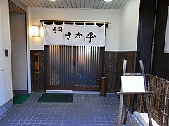 さか本