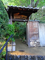 秋山 入り口