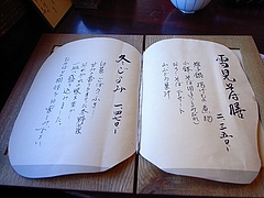 そばの実