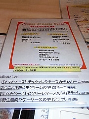 生パスタランチメニュー