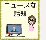 Top-news-F