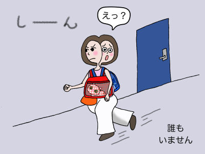 しーん 「えっ?」 誰もいません