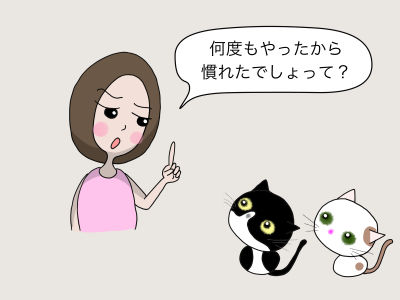 「何度もやるから慣れたって?」