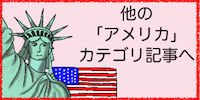 Cat-amerca-F