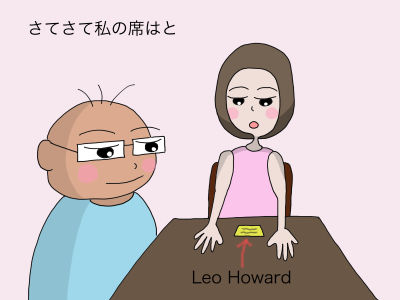 さてさて私の席はと Leo Howard