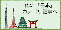 Cat-Japan-F