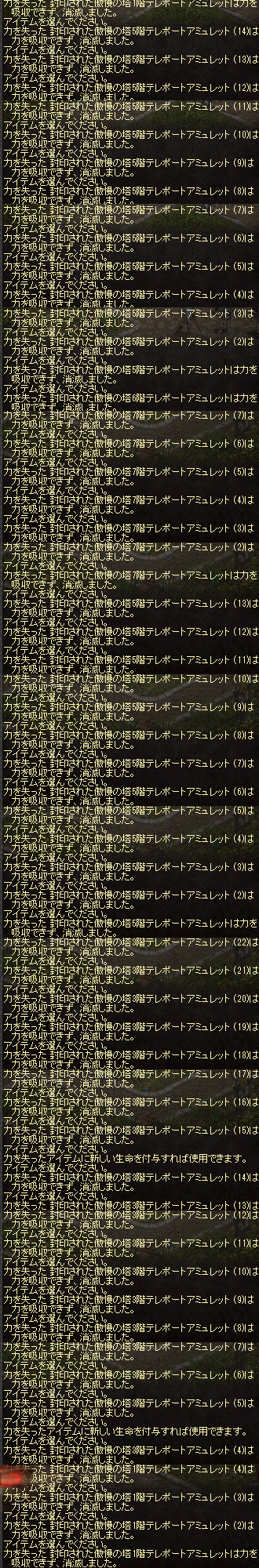 LinC1212-2