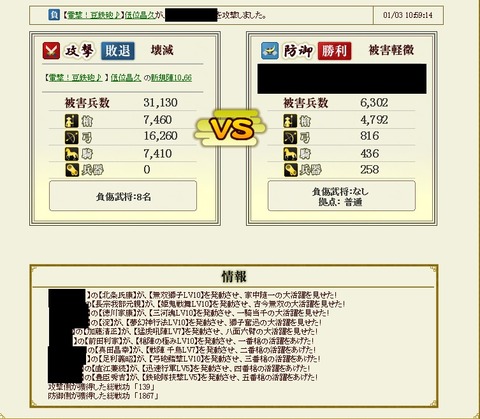 盟主戦9