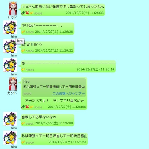 外チャ5