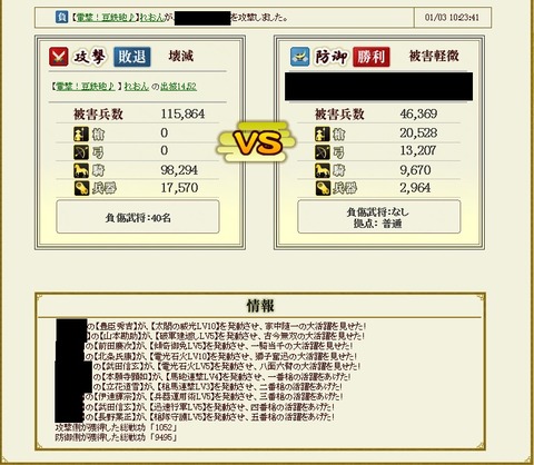 盟主戦2