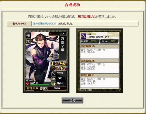 gousei1