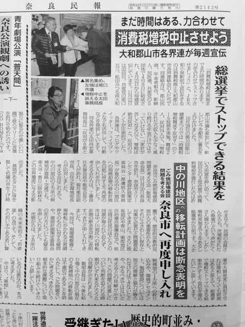 奈良民報