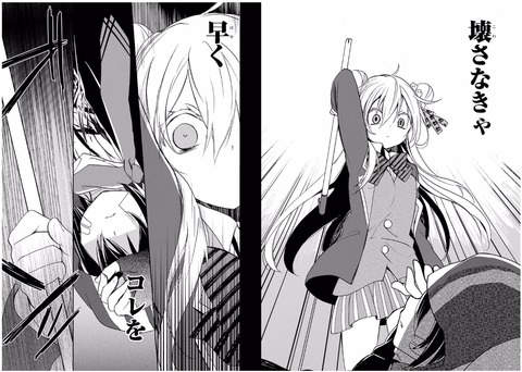 シュガー 漫画 ネタバレ シュガー 漫画 ネタバレ