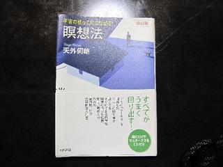 読書 001