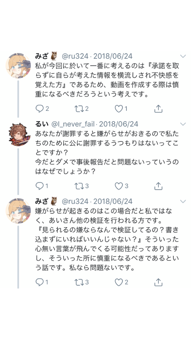 毎日エゴサする ざさん アニメ ゲーム超速報